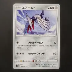 エアームド C S3 ムゲンゾーン 068/100