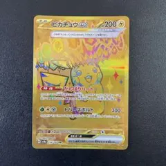 ピカチュウex UR SV8a テラスタルフェスex 236/187