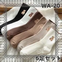 WA20 可愛い6色セット ソックスウール 本指靴下 くるぶし 冬用 {q0i0