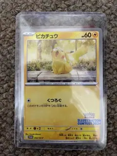 2026年最新】ピカチュウ プロモ 2024の人気アイテム - メルカリ