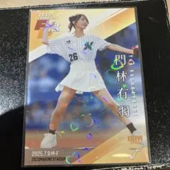 bbm fusion 2025 門林有羽　300枚限定　パラレル　始球式カード