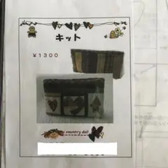 パッチワークキット　カントリーポーチ