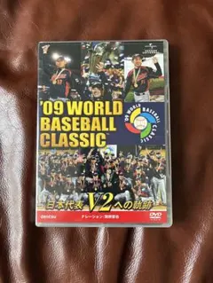 09 WORLD BASEBALL CLASSIC 日本代表 V2への軌跡 - メルカリ