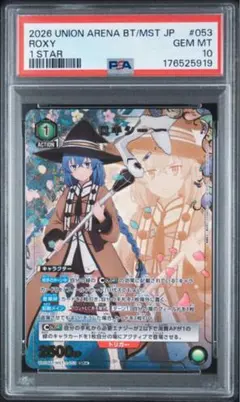 UNION ARENA 黒咲芽亜 2 STAR SIGNATURE PSA10 UNION ARENA 黒咲芽亜 2 STAR SIGNATURE PSA10 - メルカリ