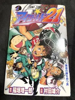 2026年最新】アイシールド21の人気アイテム - メルカリ