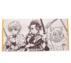 鬼滅の刃 バスタオル