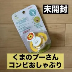 【未開封】 コンビおしゃぶり Combi テテオ　くまのプーさん サイズ2のサムネイル