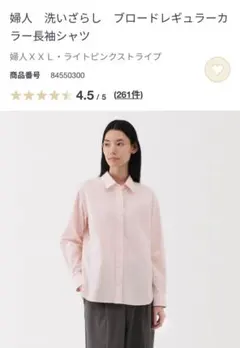 洗いざらしブロードレギュラーカラー長袖シャツ ライトピンクストライプ・XXL