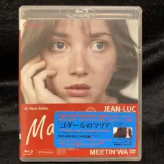 2025年最新】ゴダールのマリア の人気アイテム - メルカリ