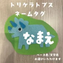 消防車☆名札 オーダー 実習 ネームタグ 推し活 幼稚園 保育 子ども