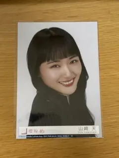 櫻坂46ランダム生写真4thYEARANNIVERSARY LIVE 山崎天 櫻坂46ランダム生写真4thYEARANNIVERSARY LIVE 山崎天 山﨑天 櫻坂46