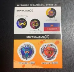 ベイブレードX FCバルセロナ ステッカー