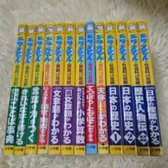 ドラえもん学習シリーズ　13冊セット