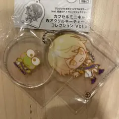 プロセカ　サンリオ　アクリルキーチェーン　天馬司　けろけろけろっぴ