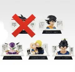 ドラゴンボール 一番くじ 40th マンガストラクチャー E賞 4種