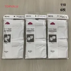 【新品6枚】ブリーフ 110 下着 肌着 インナー 綿 白 無地 男の子 男児