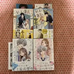 レア】淡島百景 1-5巻セット 志村貴子 サイン入り特典付 - メルカリ