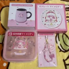 サンリオ マイメロディ クロミ当たりくじ