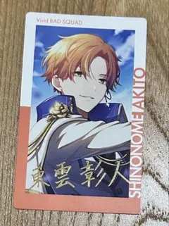 2026年最新】エピカ 箔押し 彰人の人気アイテム - メルカリ