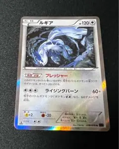 ルギア R XY BREAK 拡張パック めざめる超王 キラ 058/078 - メルカリ