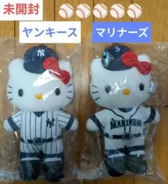 美品 ハローキティ マリナーズ ニューヨークヤンキース コスチューム ぬいぐるみ ハローキティ キティちゃん MLBコラボ ヤンキース&マリナーズ 2