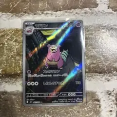 ポケモンカード ヤドラン AR アビスアイ エラーカード - メルカリ