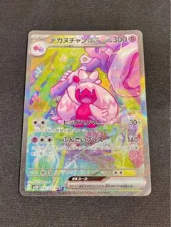 デカヌチャンex SAR SV2D 093/071 クレイバースト 状態良好のサムネイル