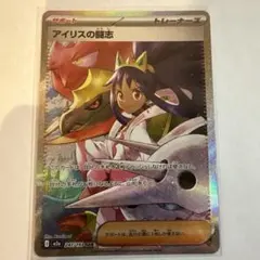 2026年最新】アイリスの闘志 sarの人気アイテム - メルカリ