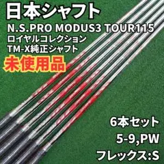 2026年最新】modus 115の人気アイテム - メルカリ