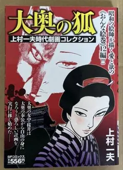 2026年最新】上村一夫の人気アイテム - メルカリ