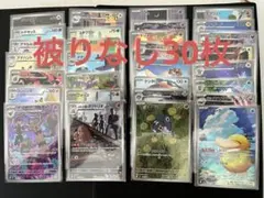 ポケモンカード AR30枚セット
