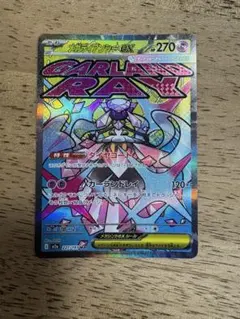 メガディアンシーex MA