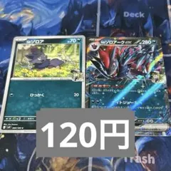 けけけむた様 リクエスト 6点 まとめ商品