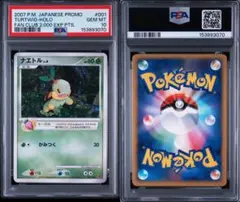 ふたごちゃん レジェンド ミラー アンリミ PSA9 頂上大激突 L3 POP5