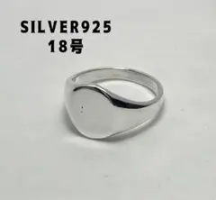 SV925シルバーオーバルシグネットSILVER印台シンプルスターリング18号b 