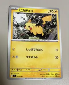 ピカチュウ MEGA スタートデッキ100 バトルコレクション ミラー 225
