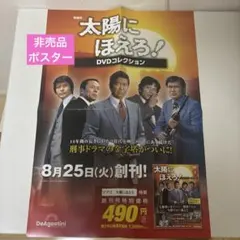 2026年最新】太陽にほえろポスターの人気アイテム - メルカリ