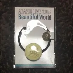 嵐 beautiful world グッズ
