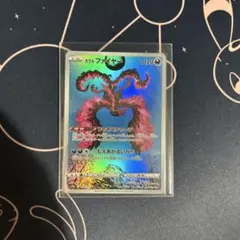 ポケモンカード ガラルファイヤー AR1枚 カンダシンジ - メルカリ