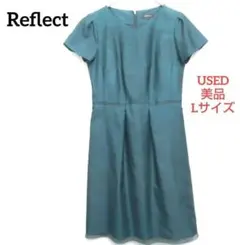 【美品】Reflect リフレクト グリーンドレス ワンピース サイズ11 Lのサムネイル