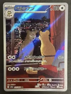 2025年最新】ナイトワンダラー ar ペルシアンの人気アイテム - メルカリ