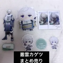 叢雲カゲツ にじぱぺっと にじぷち welcomeグッズ