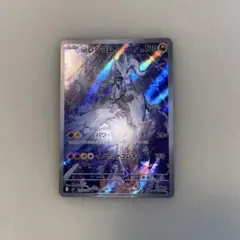 Nのレシラム【AR】　まとめ買いにて各送料分お値下げ⭕️