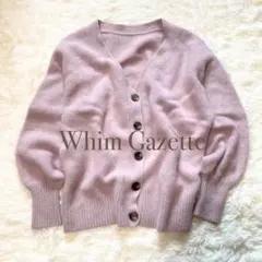 希少美品▲定価3.5万▲ ウィムガゼット リネンニットビッグカーディガン 希少美品△定価3.5万△ ウィムガゼット リネンニットビッグ