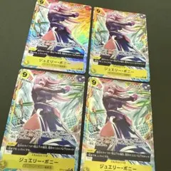 【匿名配送】ジュエリー・ボニー SR OP13-108 4枚 パラレル