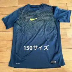 NIKEナイキ　トレーニングシャツ　DRI-FIT 150
