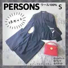 洋服の青山×PERSONS パーソンズ セットアップ スーツ3点 ブラック 7号