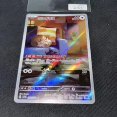 2⑬ホシガリス AR スカーレット&バイオレット 拡張パック バイオレットex…のサムネイル