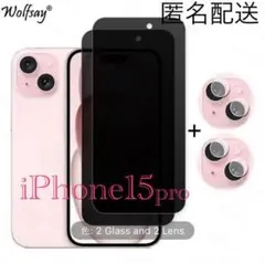 【年末SALE】iPhone15pro強化ガラス２枚とカメラレンズフィルム２枚