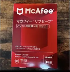 新品未開封品 マカフィー リブセーフ 3年版 MLS33JNRURDAM
